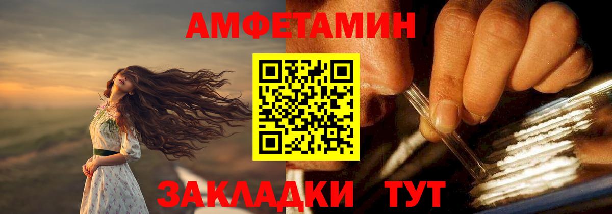 Амфетамин Розовый  Вход с VPN  АМФЕТАМИН  Изобильный  АМФЕТАМИН 