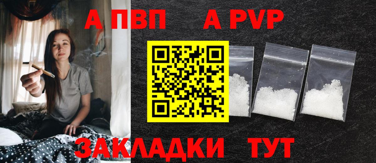A-PVP VHQ Изобильный