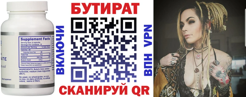 БУТИРАТ BDO 33% хочу Изобильный