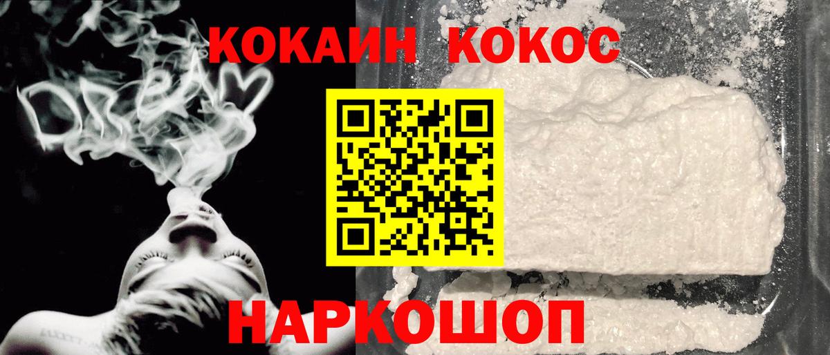 сколько стоит  Cocaine Columbia  КОКАИН Перу  Вход с VPN  Изобильный 