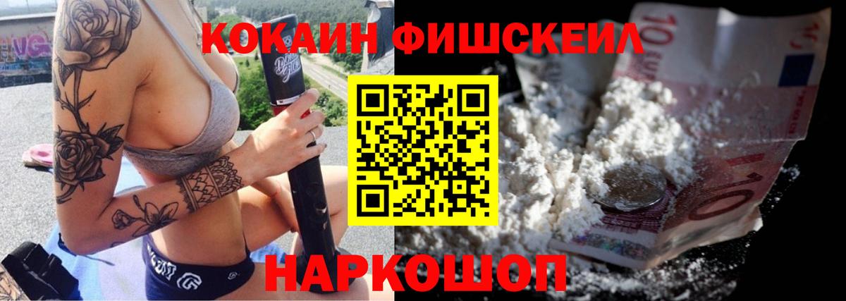 COCAIN Fish Scale Изобильный