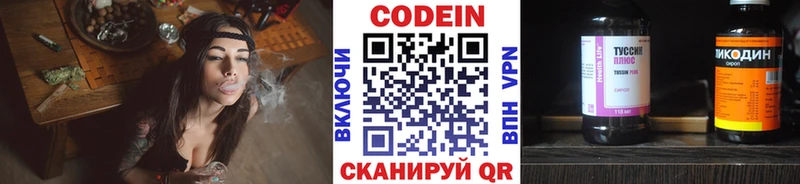 Кодеин Purple Drank  Изобильный 