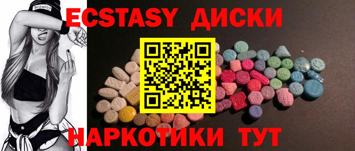 ЭКСТАЗИ mix  Ecstasy VHQ  сайты даркнета как зайти  Вход с VPN  Изобильный 