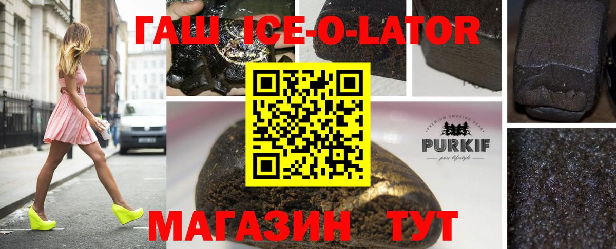 ГАШ Изолятор Изобильный