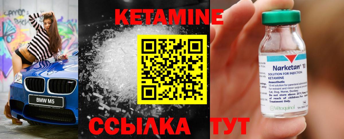 КЕТАМИН VHQ  Вход с VPN  Изобильный  Кетамин VHQ 