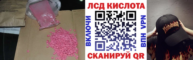 где найти Изобильный LSD-25 экстази ecstasy