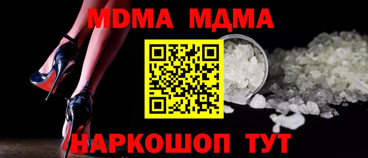 Изобильный  МДМА кристаллы  MDMA молли  MDMA  Вход с VPN 