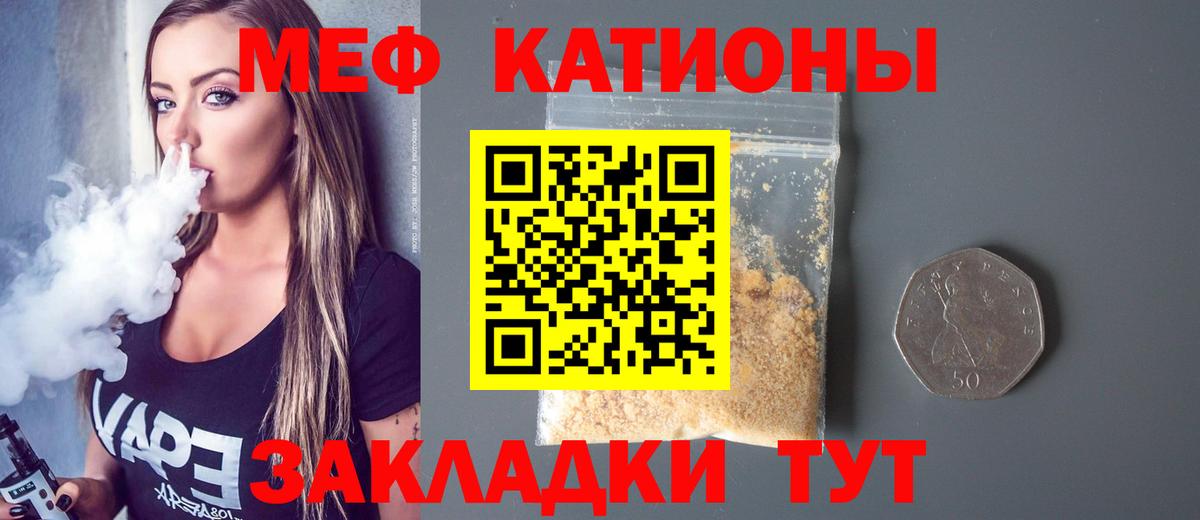 МЕФ  магазин    Вход с VPN  Изобильный  Меф мяу мяу 