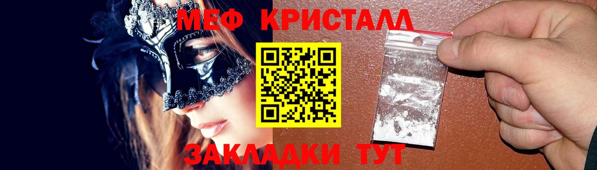 Меф мяу мяу кристаллы Изобильный