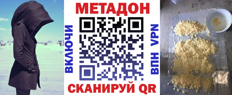 МЕТАДОН кристалл  Изобильный 