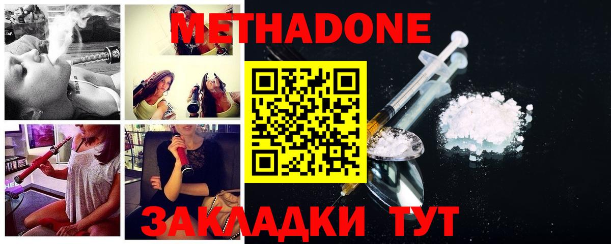 Метадон VHQ  Вход с VPN  Изобильный  МЕТАДОН белоснежный 