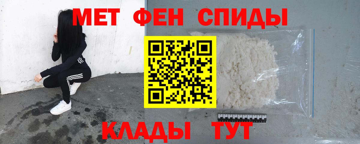 МЕТАМФЕТАМИН Methamphetamine Изобильный