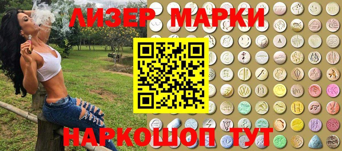 Марки 25I-NBOMe 1,5мг  Вход с VPN  магазин  наркотиков  Марки 25I-NBOMe 1,5мг  Изобильный 